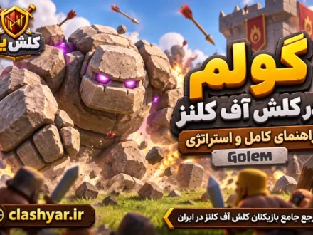 گولم (Golem)