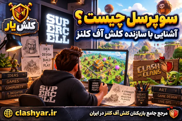 سوپرسل چیست؟