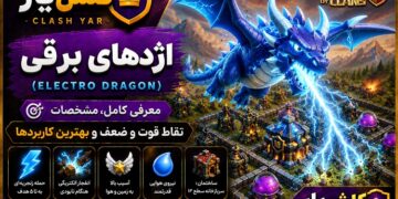 الکترو دراگون کلش آف کلنز