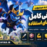 شاهزاده مینیون Minion Prince
