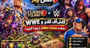 همکاری کلش و wwe
