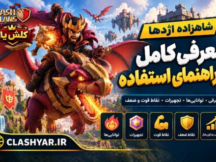 شاهزاده اژدها Dragon Duke